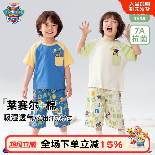 汪汪队莱赛尔儿童夏季睡衣