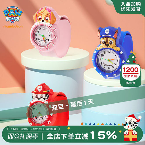 汪汪拍拍卡通儿童手表