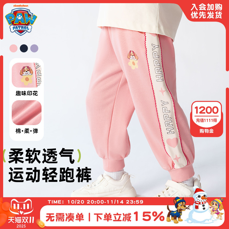 汪汪队女童裤子春秋款2025新款春装儿童运动裤宝宝卫裤女孩休闲裤