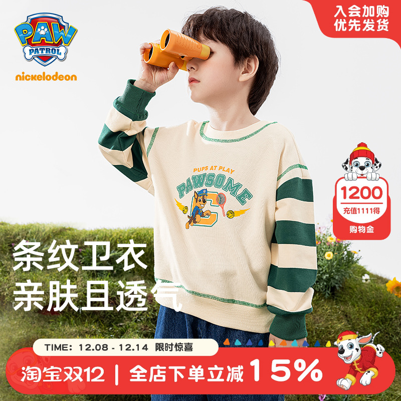 汪汪队童装男童卫衣儿童上衣