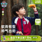 汪汪队男童外套棒球服春秋儿童棒球服2026新款 男孩上衣夹克