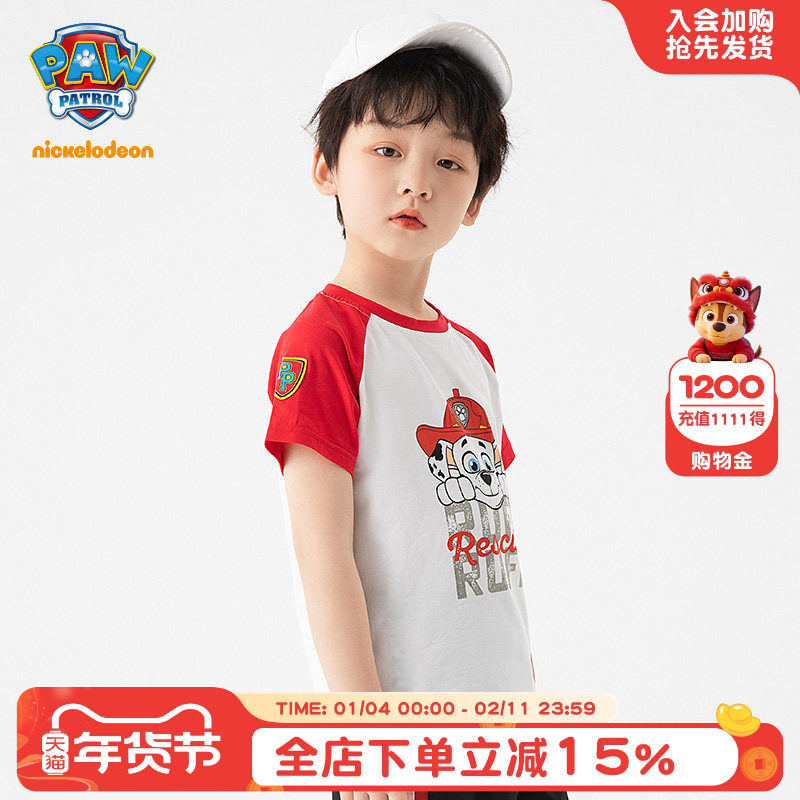 汪汪队童装男童短袖t恤夏装2026新款儿童体恤夏季宝宝半袖上衣薄,童装/婴儿装/亲子装,T恤,淘宝优惠券,粉丝福利购,淘宝优惠卷