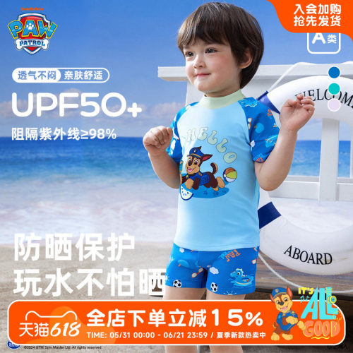 男童分体夏季泳衣套装2025新款