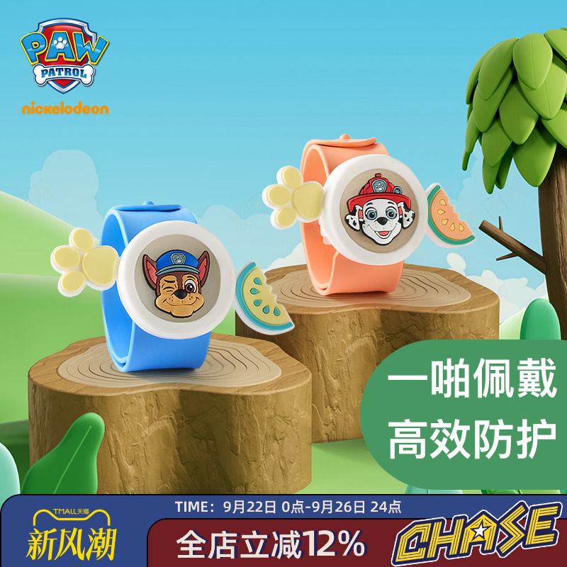 汪汪队儿童精油手环植物精油