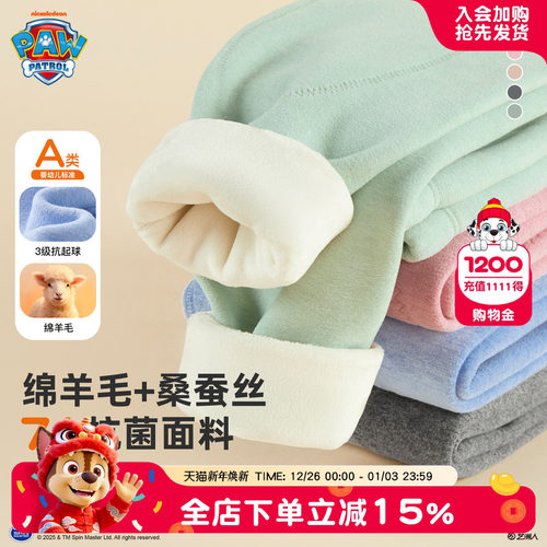 汪汪队儿童德绒保暖裤加绒中小童