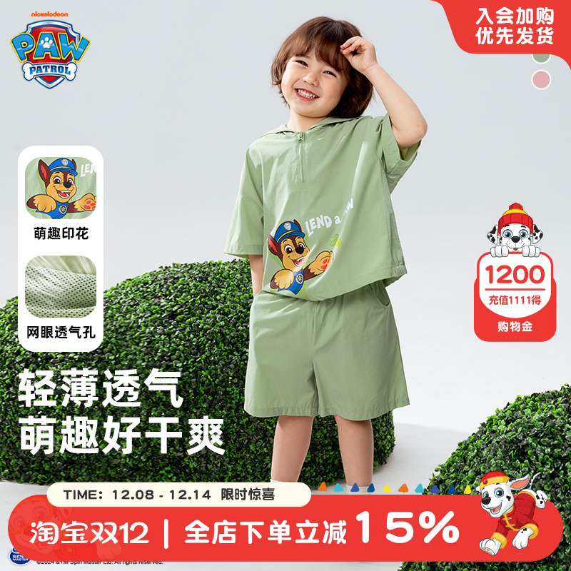 汪汪队男童夏装短袖套装