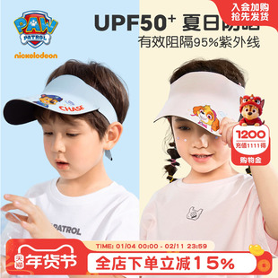 汪汪队帽子儿童防晒帽空顶帽男童遮阳帽女童太阳帽夏季六一礼物