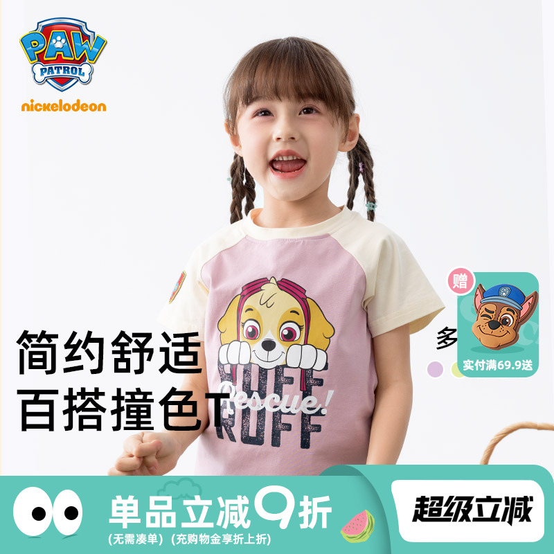 汪汪队女童短袖t恤夏装2025新款夏季儿童上衣宝宝女孩打底衫薄款