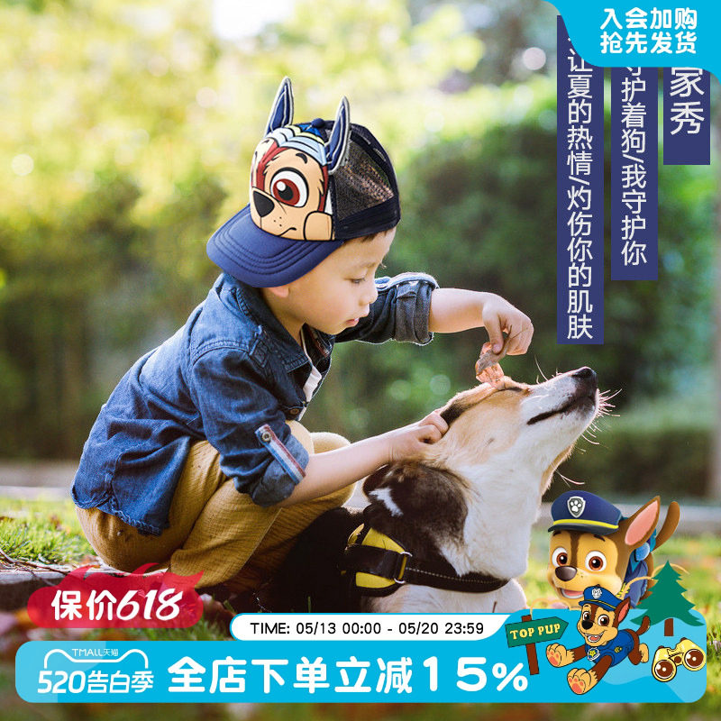 汪汪队夏季儿童太阳帽遮阳男童鸭舌女小孩网眼帽子凉帽潮童装