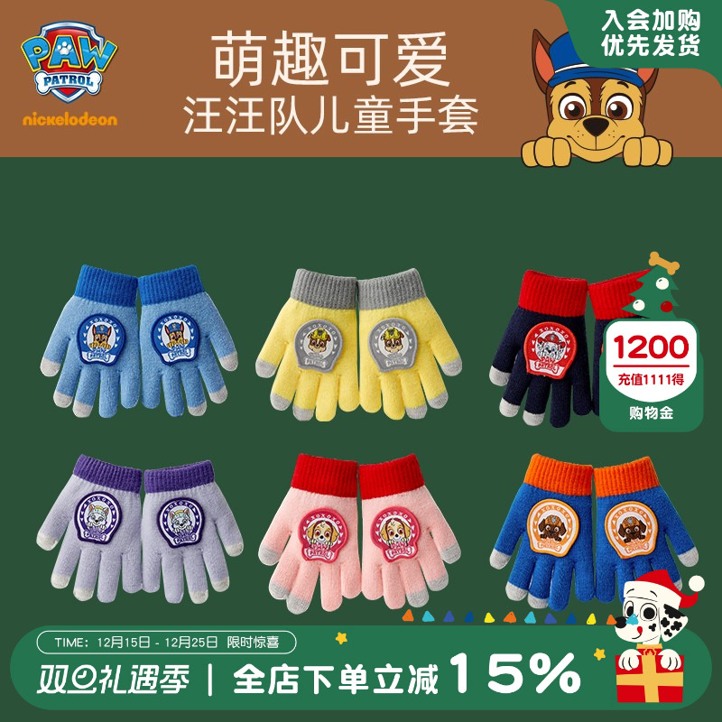 汪汪队儿童手套男孩冬季五指