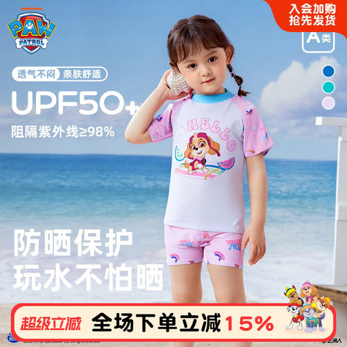 汪汪队儿童分体短袖泳衣夏季新款