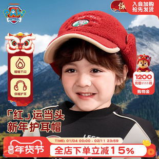 汪汪队年帽男女童棒球帽卡通红色过年护耳帽保暖鸭舌帽加绒冬季