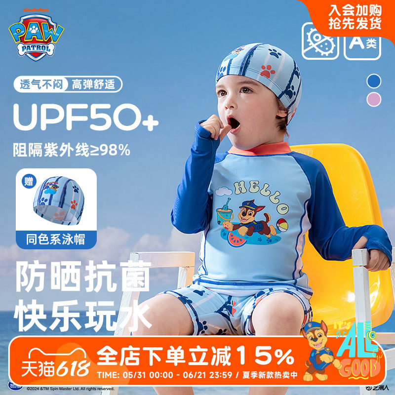 汪汪队儿童泳衣男孩分体游泳衣2026新款男童泳裤宝宝小童防晒温泉