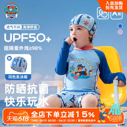 汪汪队儿童夏款游泳衣