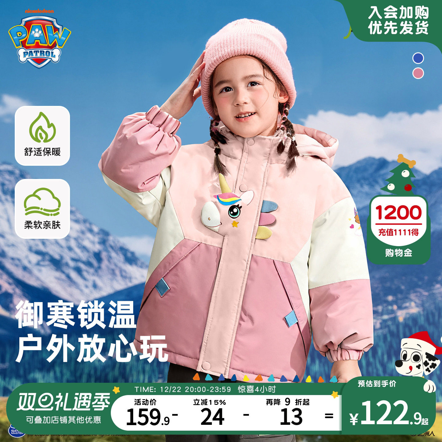 汪汪队女童棉服外套冬装