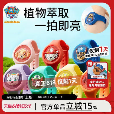 汪汪队儿童精油手环非驱蚊手表