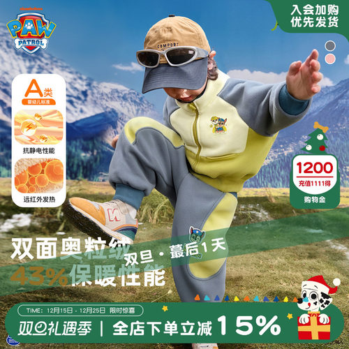 汪汪队A类远红外自发热男童套装