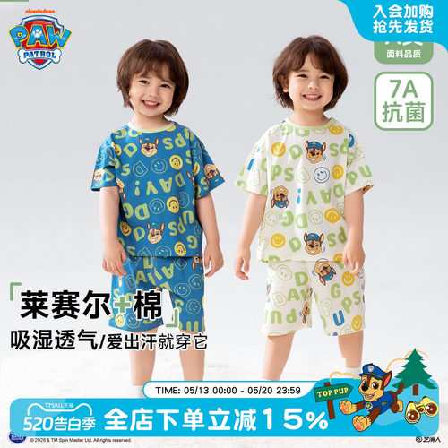 汪汪队夏季男童睡衣7A抗菌
