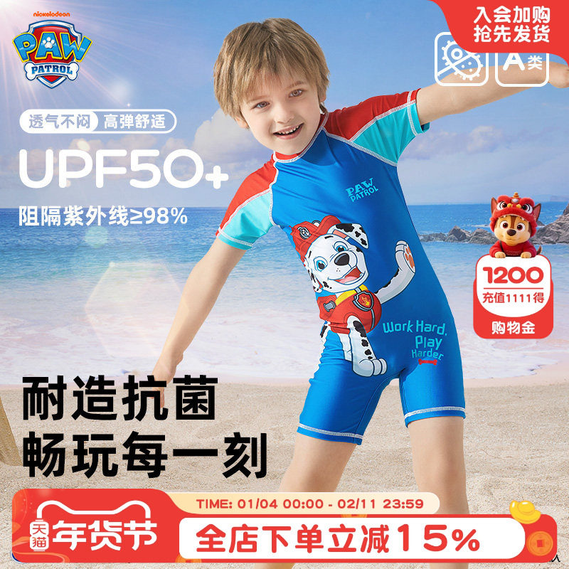 汪汪队儿童连体泳衣夏季男童A类游泳套装防晒遮阳沙滩泳衣裤装备,童装/婴儿装/亲子装,泳衣裤,淘宝优惠券,粉丝福利购,淘宝优惠卷