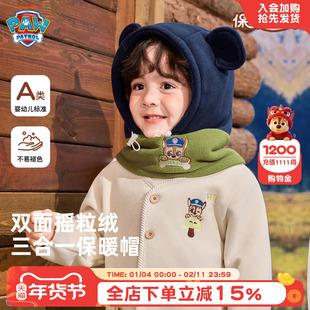 汪汪队儿童加绒帽子男童秋冬保暖围脖一体护耳帽宝宝毛绒加厚脖套