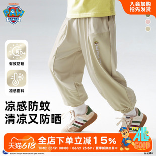 汪汪队男童防蚊裤夏款2026新款夏季防晒凉感儿童裤子男孩休闲裤薄