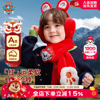 汪汪队男童围巾红色保暖围脖