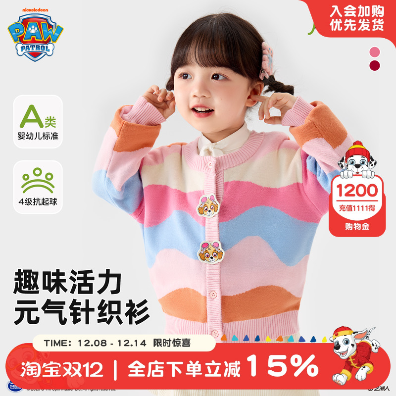 汪汪队女童毛衣春秋新款