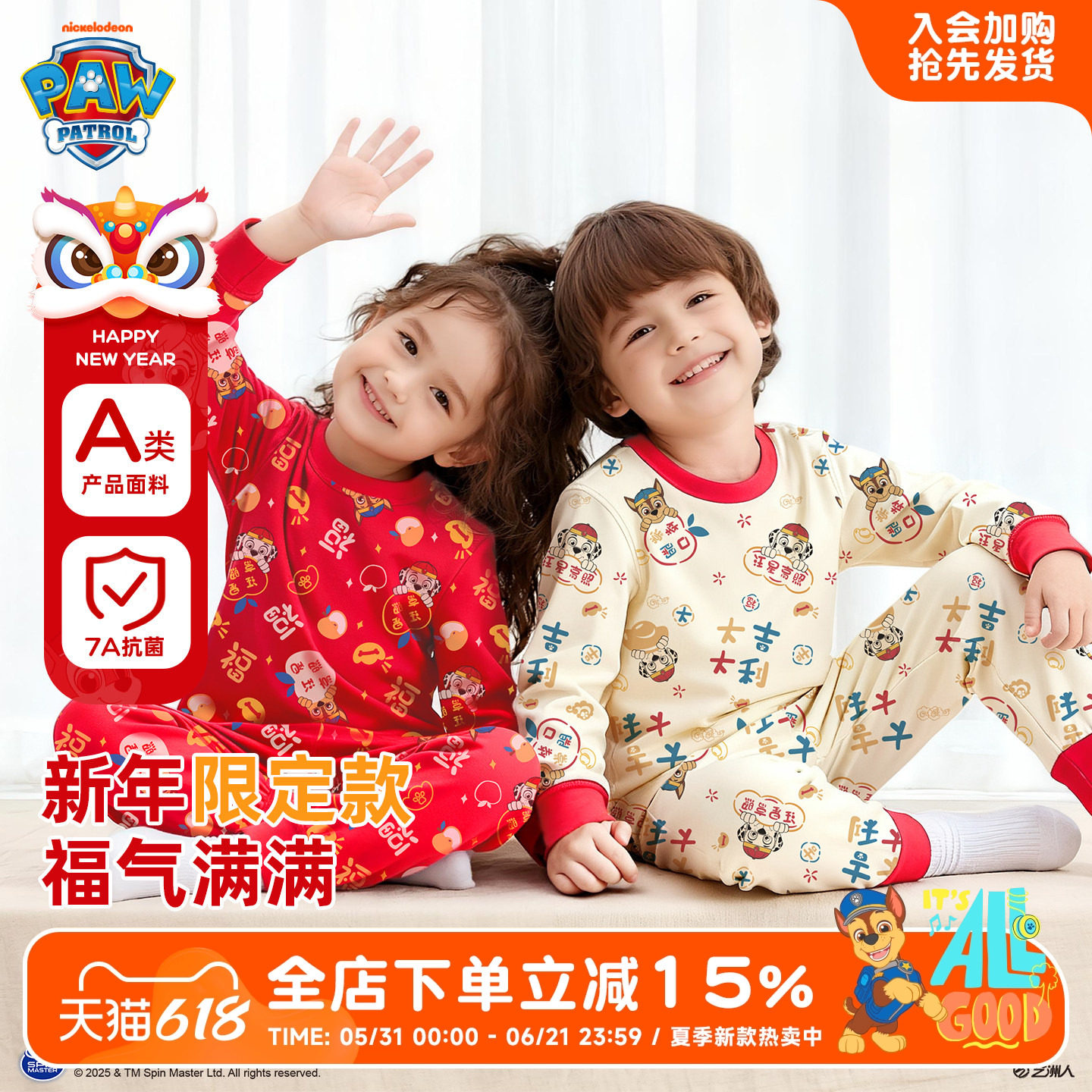 汪汪队新年服男童红色秋衣秋裤秋冬纯棉儿童保暖内衣套装宝宝睡衣