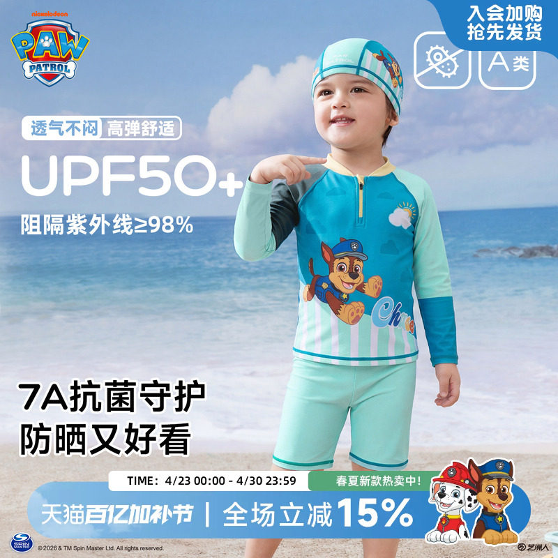 汪汪队男童泳衣儿童泳衣裤夏季耐氯抗菌宝宝分体泳衣泳帽套装短袖