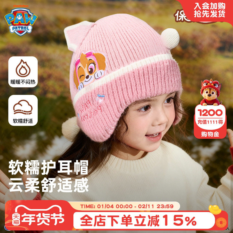 汪汪队女童加厚保暖帽儿童新款可爱套头帽冬季护耳女宝宝粉色帽子
