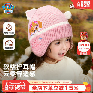 汪汪队女童加厚保暖帽儿童新款可爱套头帽冬季护耳女宝宝粉色帽子