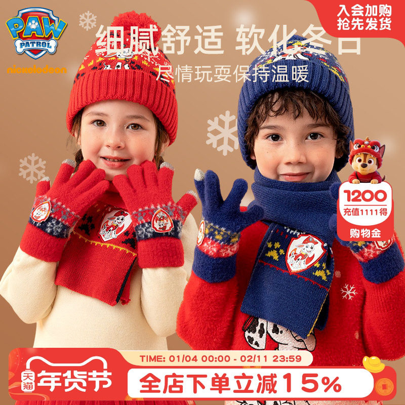 汪汪队儿童手套秋冬季男童加绒加厚保暖五指手套宝宝手套女孩3岁