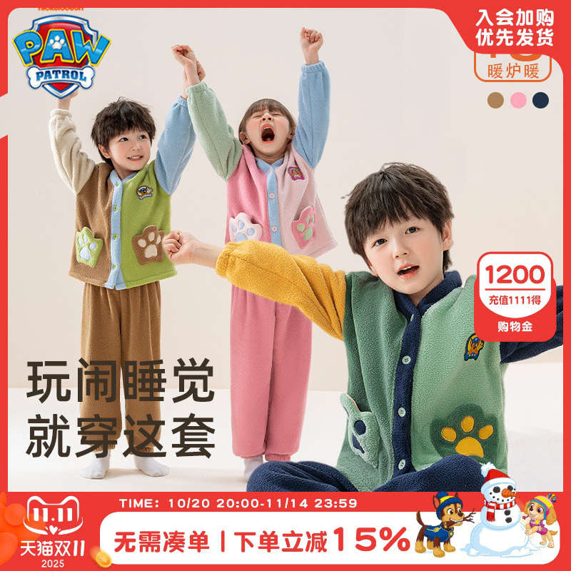 汪汪队儿童家居服套装法兰绒