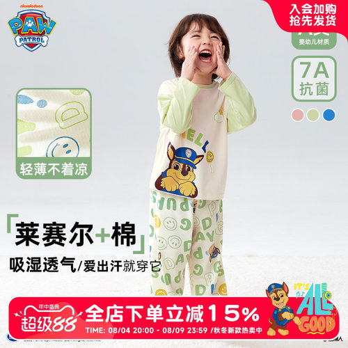 汪汪队儿童睡衣夏季莱赛尔