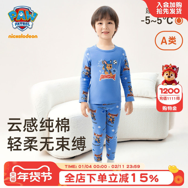 汪汪队儿童秋衣秋裤男童保暖内衣套装A类纯棉秋冬男宝宝男孩睡衣,童装/婴儿装/亲子装,内衣套装,淘宝优惠券,粉丝福利购,淘宝优惠卷