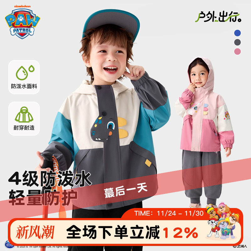 汪汪队男童冲锋衣类型外套春秋