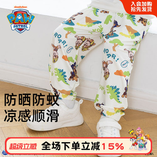 汪汪队男童防蚊裤夏款
