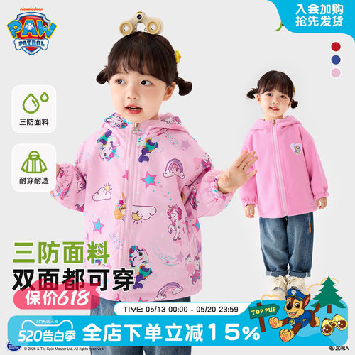 汪汪队女童冲锋衣类型外套