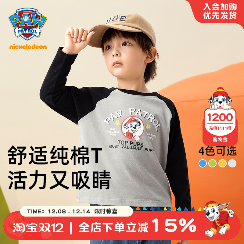 汪汪队长袖打底衫休闲