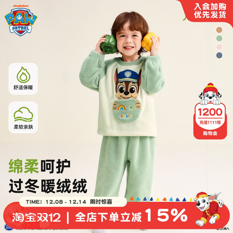 汪汪队儿童睡衣秋冬珊瑚绒