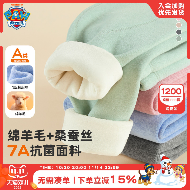 汪汪队儿童德绒保暖裤加绒中小童