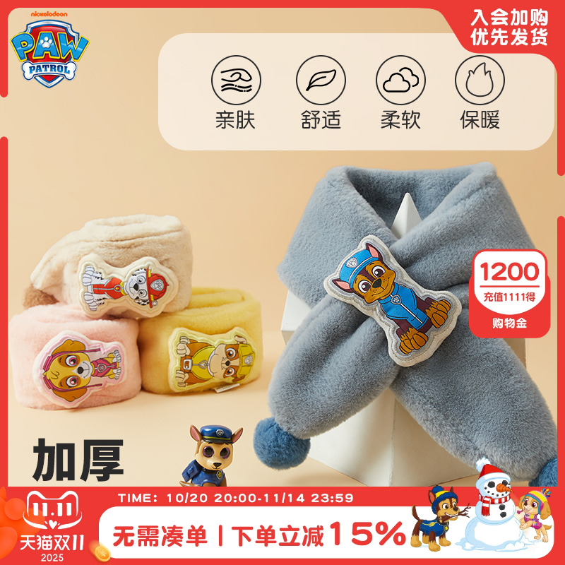 儿童冬季围脖围巾亲肤舒适