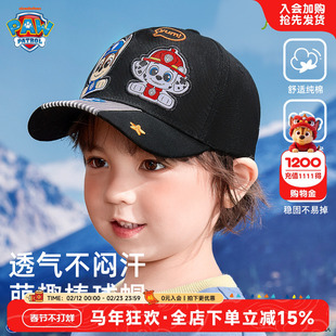 汪汪队男童棒球帽儿童防晒帽秋季宝宝2026新款棒球帽男孩帽子男宝