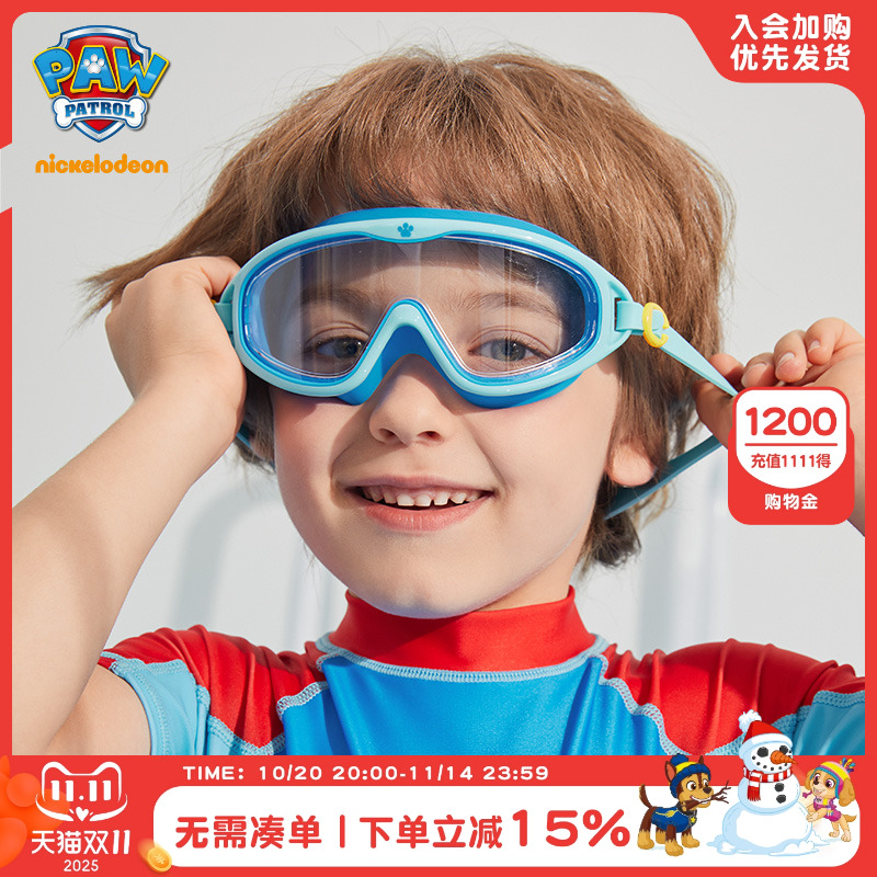 汪汪队立大功儿童泳镜