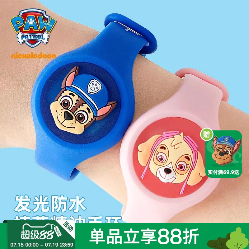 汪汪儿童精油手环夏季