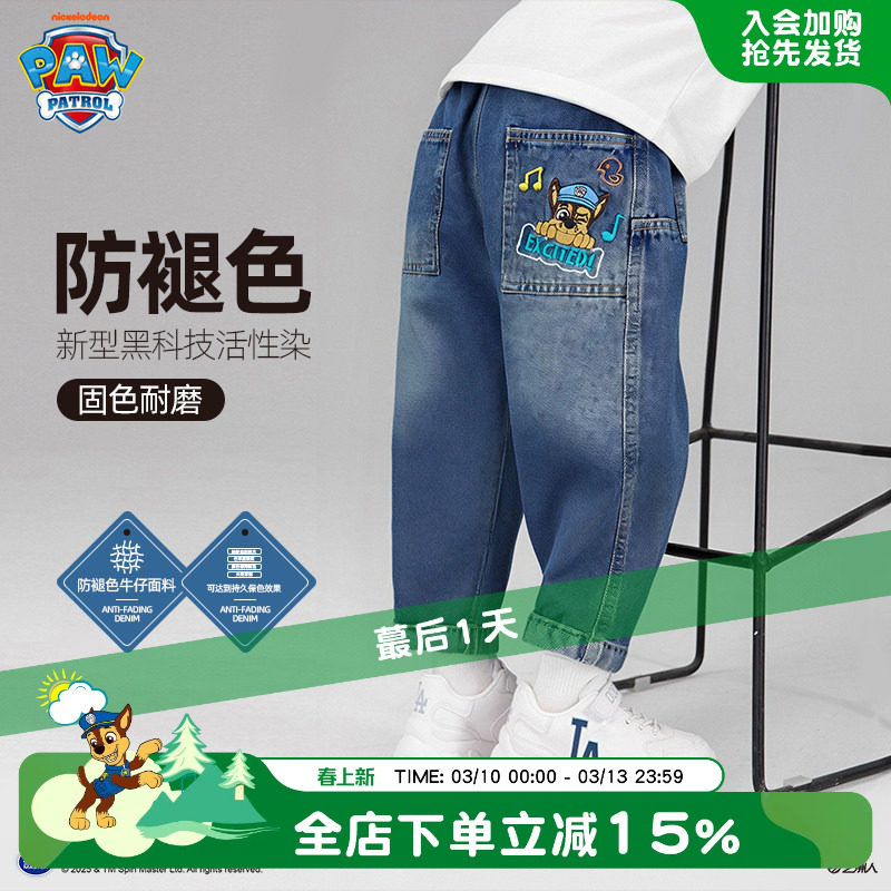 汪汪队男童加绒牛仔裤秋冬直筒水洗2026冬季儿童裤子中小童休闲裤