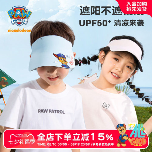 汪汪队儿童防晒帽空顶帽遮阳帽