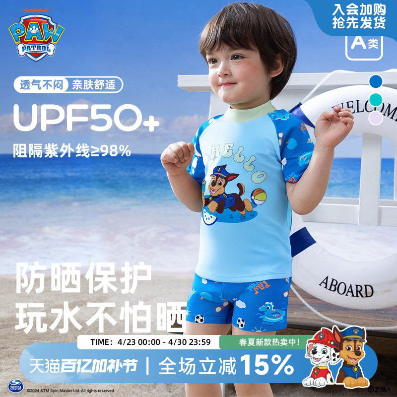 汪汪队儿童泳衣套装宝宝夏季A类防晒分体短袖游泳衣男孩2026新款