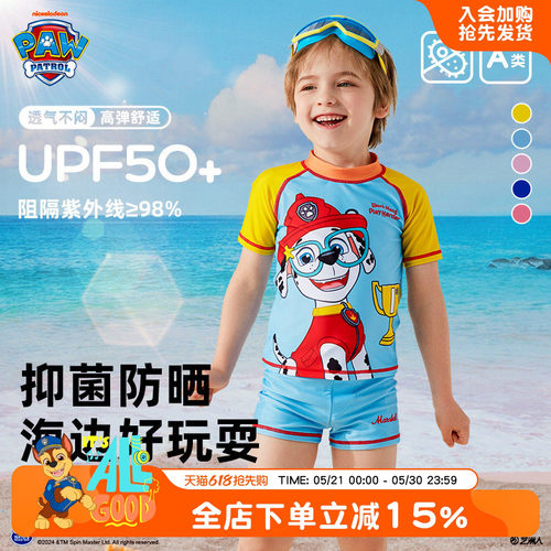 汪汪队儿童夏季泳衣裤