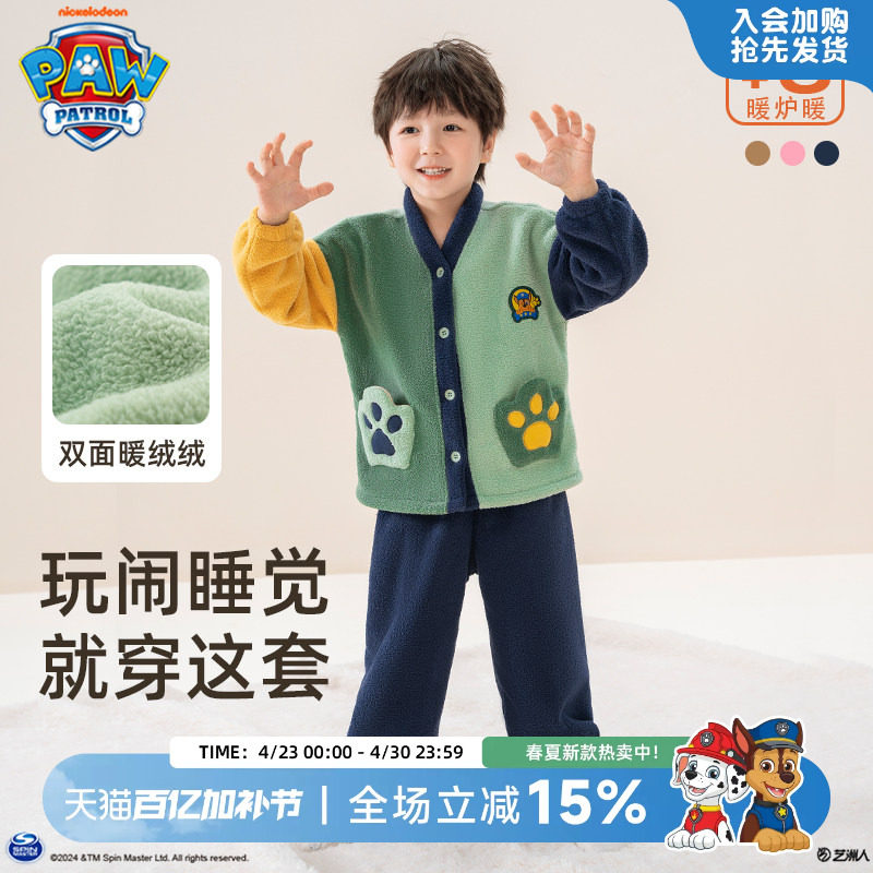 汪汪队男童睡衣秋冬2026新儿童家居服套装女宝宝珊瑚绒保暖睡衣